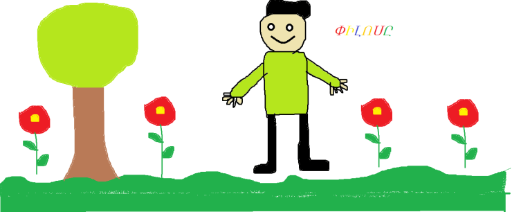 Փիլոսը նկար